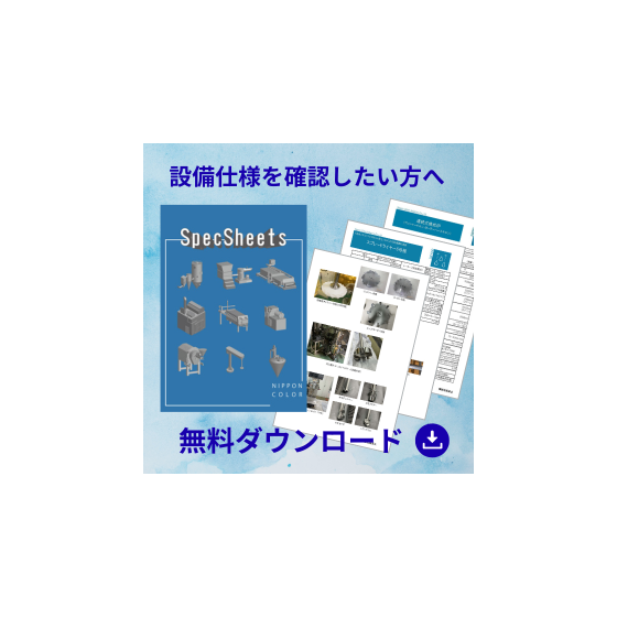 specsheets_popup_bn_202608.png