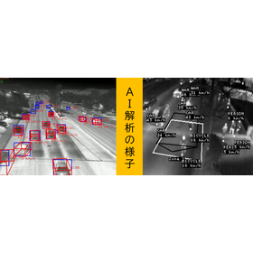 ThermiCam, a traffic sensor that visualizes heat sources.