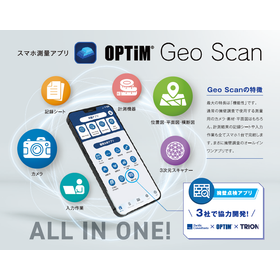 擁壁点検アプリ　Geo Scan