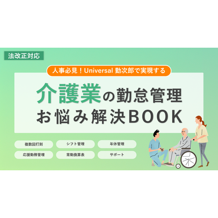 介護業バナー画像.png
