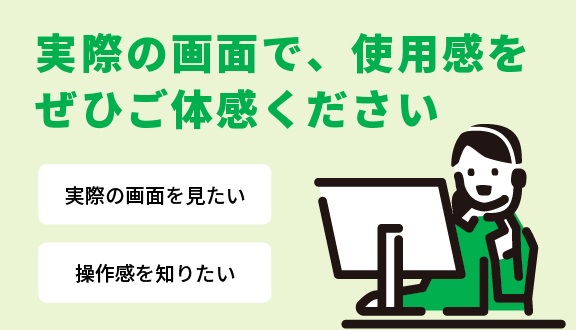 Universal 勤次郎 無料オンラインデモ実施中!