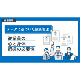 【勤次郎】従業員の健康デジタル管理_バナー画像.png