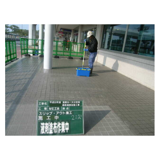 スリップアウト5.png