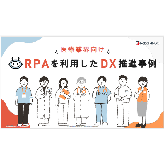 医療業界向け.png