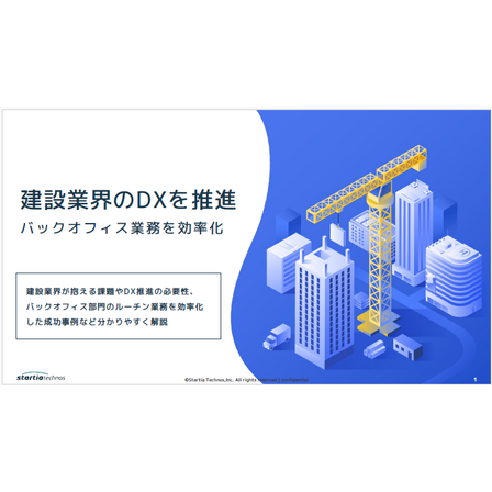 建設業界.png