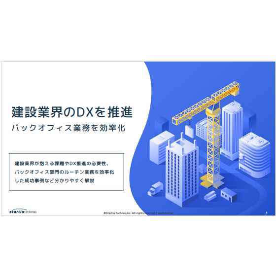建設業界.png
