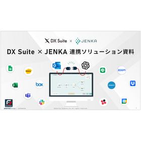 DX Suite &times; JENKA Integration Solution Document