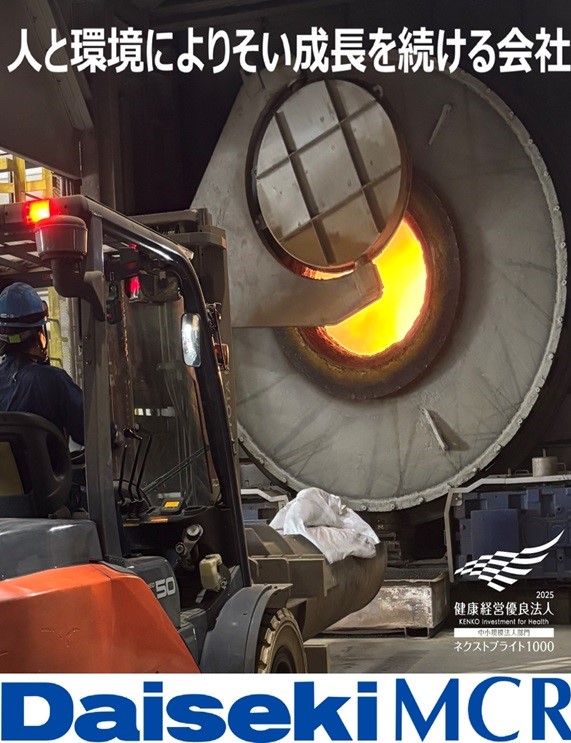 【医療機関向け】CO₂削減型バッテリーリサイクル