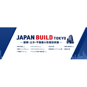 建設DXを実現するAI点検・検査・監視