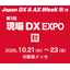 Exhibition of AI, inspection, examination, monitoring, safety, rebar inspection, and meters.