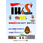 IW-Station～ITをDIYで～