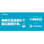Wireless Temperature and Humidity Meter Ondotori x UNISONet for Museums