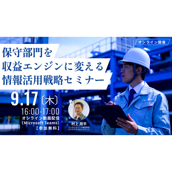 0917seminar_top.png