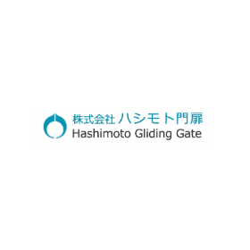 工場・施設のセキュリティ、大型門扉から見直しませんか？
