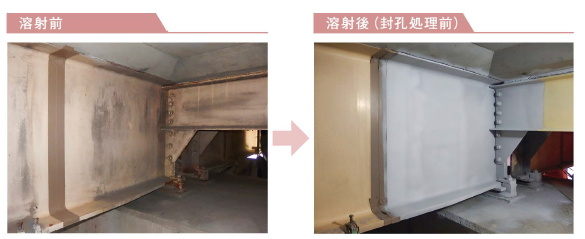 Al-Mgプラズマアーク溶射『TAPS』