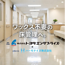 コーティング｜「プラチナプレミアムコート」（抗菌・抗ウイルス）