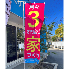 nobori
