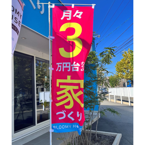 のぼり_製品写真メイン.jpg