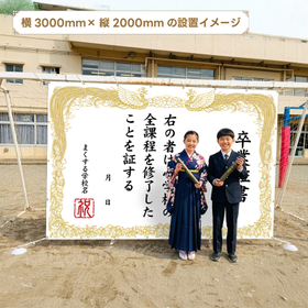 フォトスポット幕