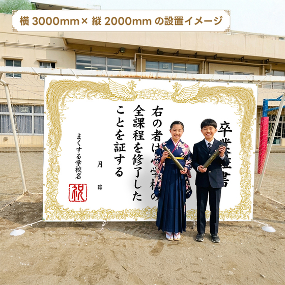 フォトスポット幕_製品写真メイン.jpg