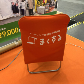 椅子カバー