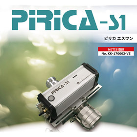 【食品製造向け】PIRICA-S1による充填量のリアルタイム測定