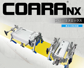 【製造業向け】COARA NXによるコンクリート品質管理