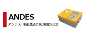 【宅地造成向け】ANDESによる盛土施工品質管理