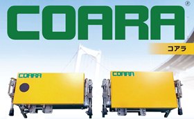 【インフラ向け】COARA：生コンクリート単位水量測定