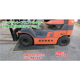 高強度セラミックス補修材『リペアクリートAR/AR-M』