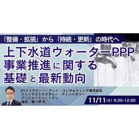 [Seminar] Basics and Latest Trends ...