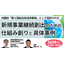 【セミナー】新規事業継続創出のための仕組み創りと具体事例