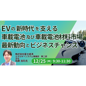 [Seminar] The In-Vehicle Battery an...