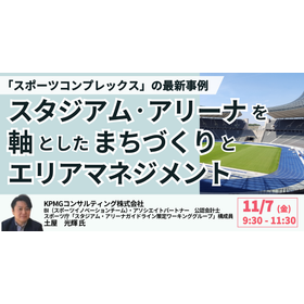 [Seminar] Town Development Centered...