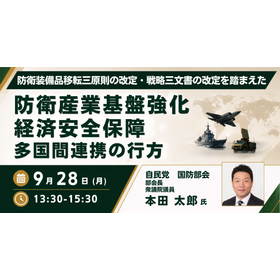 [Seminar] The Future of Strengtheni...