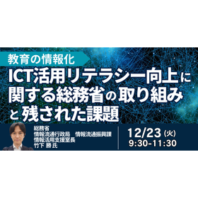 [Seminar] Initiatives Related to Da...