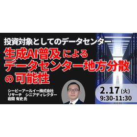 [Seminar] The Potential of Decentralizing Data Centers through the Spread of Generative AI product image