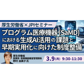 [Seminar] Program Medical Devices (...