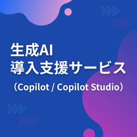 Generative AI implementation support service