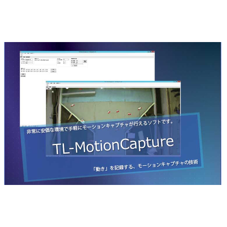 ?TL-MotionCapture 画像.jpg