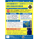国土交通省 点検支援技術性能カタログ（橋梁・トンネル）搭載.png