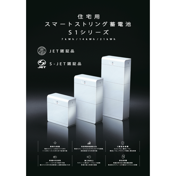 LUNA2000-71421-NHS1の表紙.png