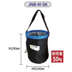 横引張り機能付 荷揚げバケツ