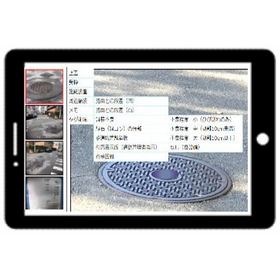 下水道スマートメンテナンスツール