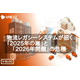 VNEXT JAPAN9.png