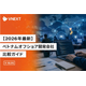 VNEXT JAPAN5.png