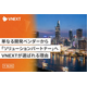 VNEXT JAPAN4.png