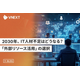 VNEXT JAPAN7.png