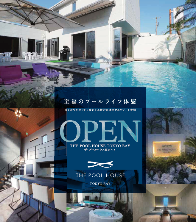 THE POOL HOUSE TOKYO BAY＜茜浜＞