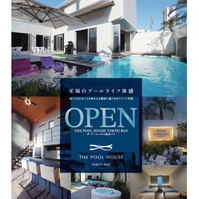 THE POOL HOUSE TOKYO BAY＜茜浜＞